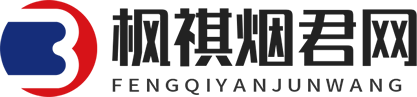烟铺闲话